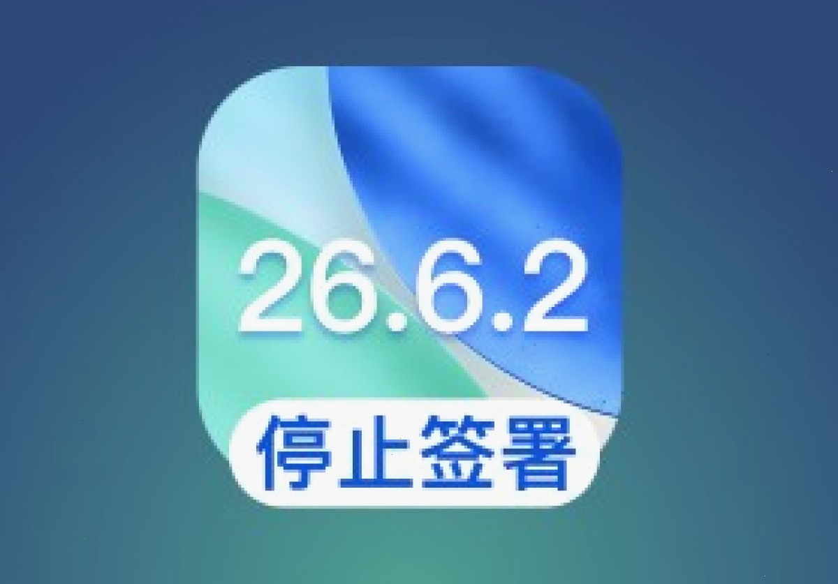 爱思助手