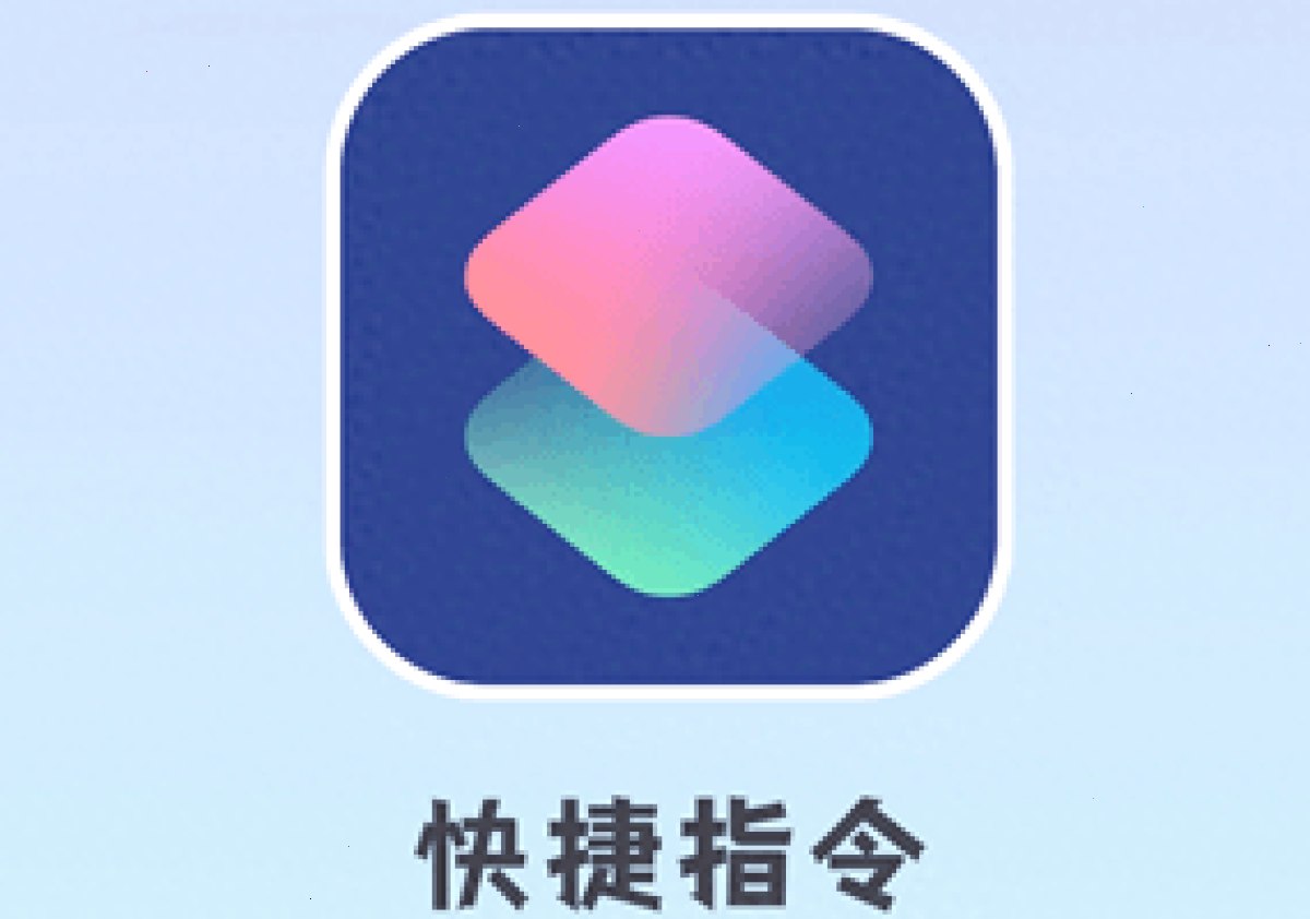 爱思助手