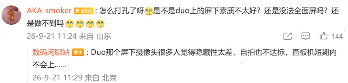 爱思助手_验机检测_i4tool硬件信息读取：找不到抖音投屏按钮？别急，换种思路照样能上大屏！（封面配图）